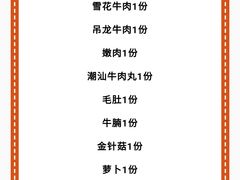 -黑山牛肉汤火锅(花城汇店)