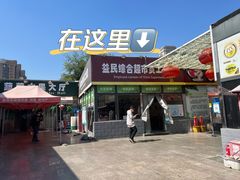 -牛八宝桂林米粉(八里庄店)