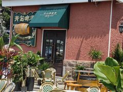 -中山路壹号传奇club·啤酒花园餐厅