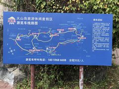 -漳州滨海火山岛自然生态风景区