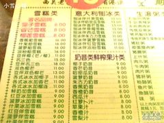 菜单-顺记冰室(宝华路店)