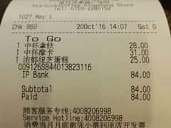 -星巴克臻选(湛江鼎盛广场店)