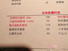 -阿里家·新疆烤肉酒場 by MIG