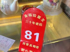 -金杨拉面王小吃面馆·牛三宝面·红烧牛肉粉