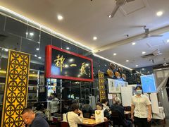 -都一处烧麦馆(前门店)