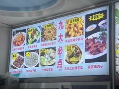 -八次方密云水库鱼粘卷子·熏鸽子·农家菜