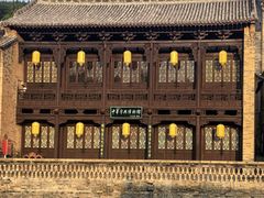 -皇城相府