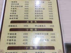 菜单-老游独一佳湘菜馆(高新四路店)