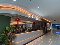 -老昌春饼(松北店)