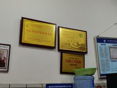 -智强牛肉面