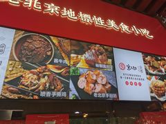 -京天红酒家(虎坊路店)