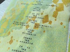 -滩万日本料理Nadaman(国贸大酒店)