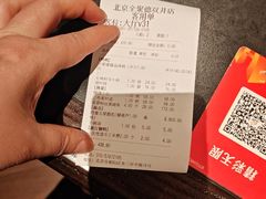 -全聚德(双井店)