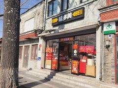 -味多美蛋糕(西安门店)