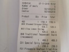 账单-茉莉.Red Crab