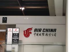 -虹桥机场国航贵宾室v8