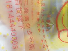 -朱記糯米蛋糕(千川百货店)