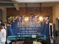-相十三·别墅轰趴团建户外(同和店)