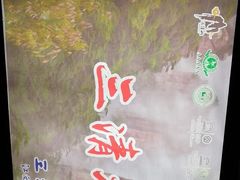 -婺源站
