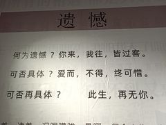 -成都失恋馆
