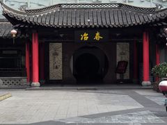-冶春茶社(珍园店)