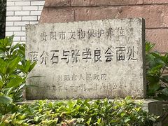 -黔灵山公园