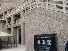 -敦煌莫高窟