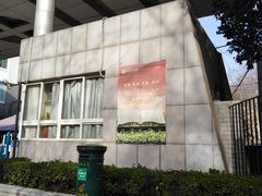 -西安交通大学(雁塔校区)