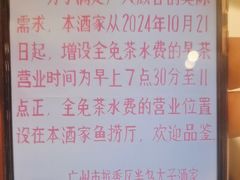 -半岛太子酒家(海港城店)