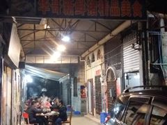 -华哥新鲜猪精品美食