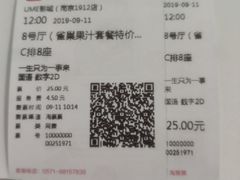 -UME影城(南京1912店)