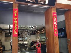 门面-酸喜·三度酸·贵州味