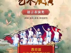 -新声线少儿口才(亦庄示范校区)
