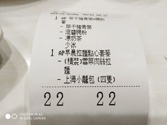 账单-翡翠拉面小笼包(机场DFS店)