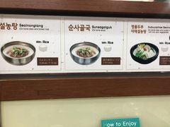 -神仙雪浓汤(明洞店)