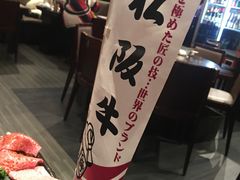 -俺的焼肉(銀座9丁目店)