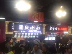 -好吃街美食城(八一广场店)