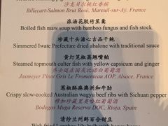 -金轩中餐厅 Jin Xuan(浦东丽思卡尔顿酒店)