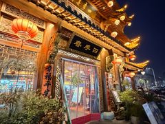 -四季春(美食街店)