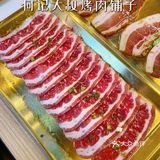 松江探店 | 何记大叔烤肉铺子