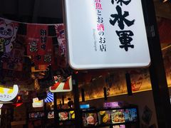 门面-赤谷和牛烧肉居酒屋(石景山店)