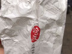 -上海哈尔滨食品厂(淮海中路店)