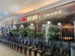 -波螺油子青岛本帮菜(银座店)