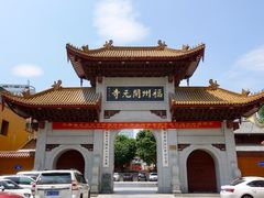 -福州开元寺
