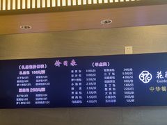 -花园茶楼(兴城西路店)