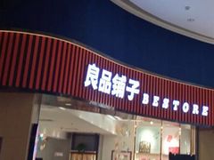 门面-良品铺子(白云新世界店)