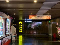 -曹杨影城(曹杨店)