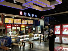 -华美影城(马栏广场店)