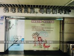 -华西坝(地铁站)