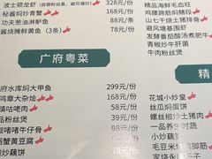 -花城粤菜餐厅(高新区店)